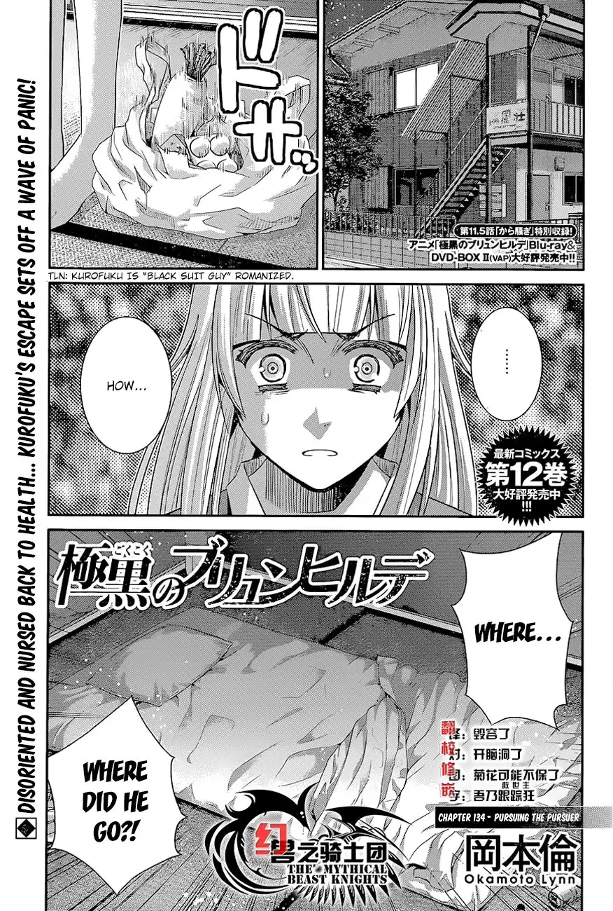 Gokukoku no Brynhildr Chapter 134 1